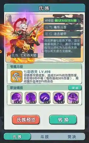 毒蛇玩家阵容搭配插图