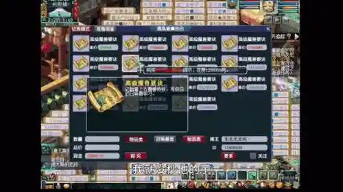 梦幻西游摆摊大数字怎么弄插图