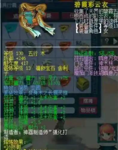 80装备极限双加插图1