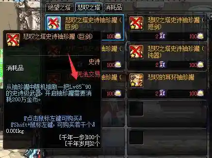 dnf悲叹之塔武器一览插图1