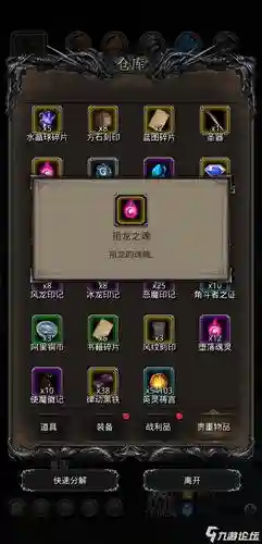 黑暗裂隙46层攻略插图1