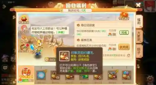 梦幻西游手游网易礼包_1插图1