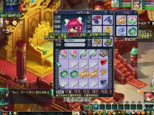 梦幻西游灵饰lg插图1