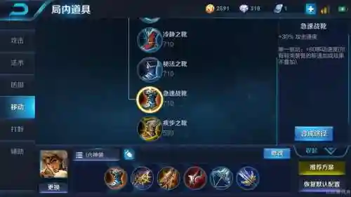 成吉思汗s9装备插图