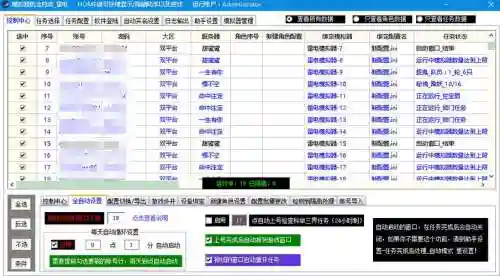 梦幻西游2工作室脚本插图