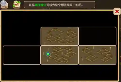 梦幻西游新帮派迷宫插图1