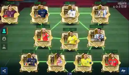 fifa小个阵容_1插图1
