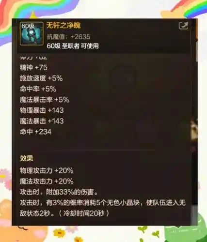 输出奶妈带释魂武器插图