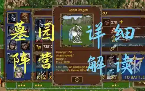 塔防英雄无敌攻略视频解说插图1