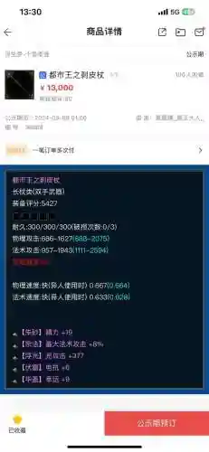 新倩女幽魂2怎么洗装备属性吗插图1