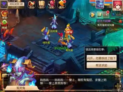 梦幻西游剧情分支插图