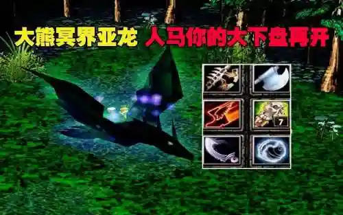 dota2冥界亚龙技能重做插图