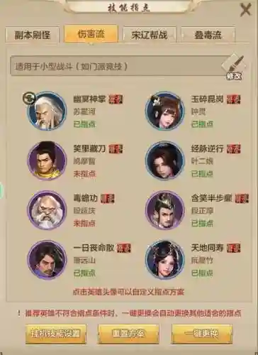 天龙八部星宿派技能插图