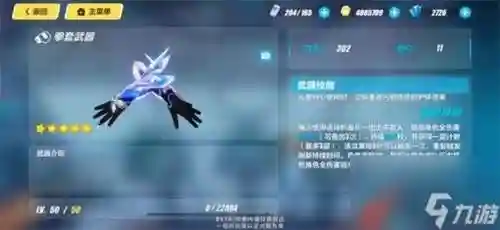 崩坏3武器活动顺序插图