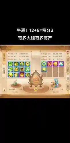 梦幻西游手游pvp教程插图1