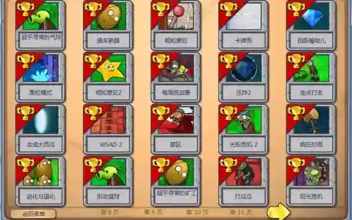 隐藏的小游戏29关攻略视频插图1