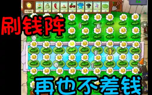 刷钱过渡阵容插图1