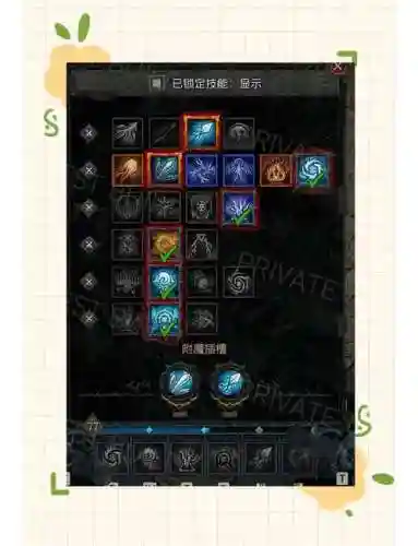 暗黑修仙传奇技能插图