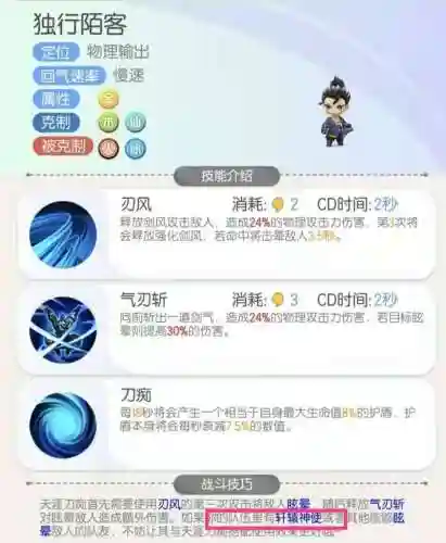 猫大力2技能怎么用一起来抓妖插图