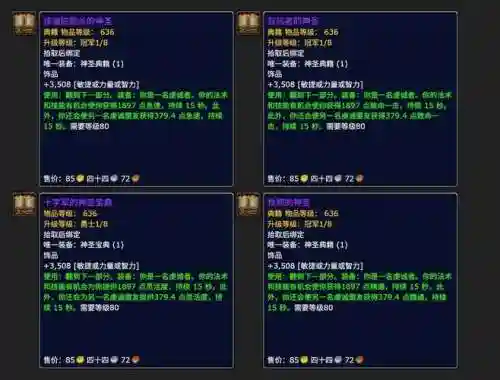 加勒比海盗启航装备套装属性插图
