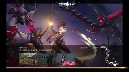 枪神纪掉落近身武器图片插图