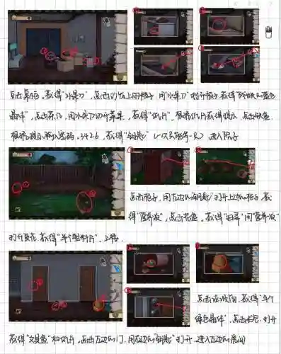 密室逃亡95关攻略插图1