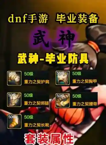 游戏武神视频攻略插图
