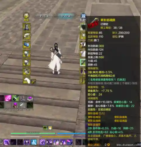 天刀70级属性装备插图1