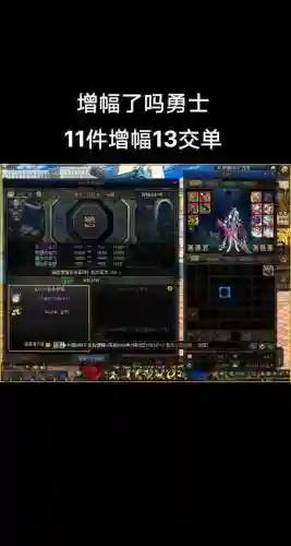 dnf奶爸武器增幅插图