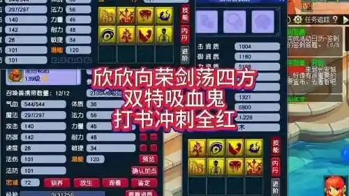 吸血鬼4技能打什么书_1插图
