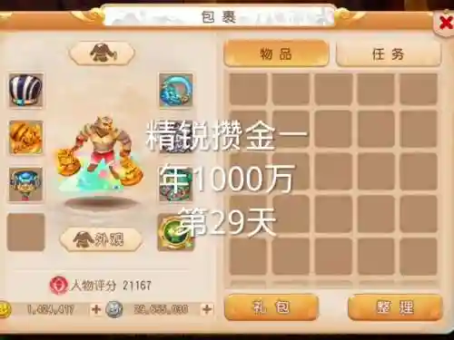 梦幻西游手游估价_1插图1