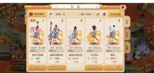 梦幻西游五开龙王2副本攻略插图