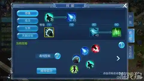倩女幽魂手游控制技能插图1