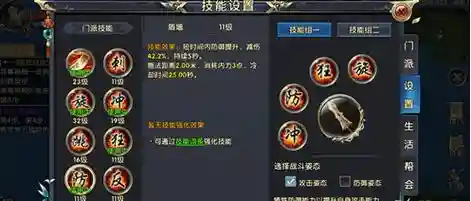 卧虎藏龙武当技能怎么摆放插图1