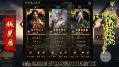 恒守阵容插图