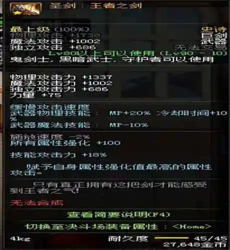 dnf值得做的90ss武器插图1