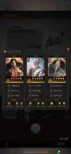 曹丕武将阵容搭配插图1