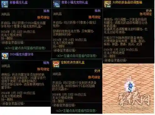 买春节套不要宠物装备插图