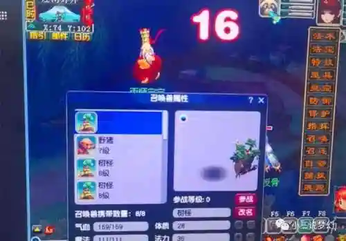 梦幻西游任务回蓝技能_1插图1