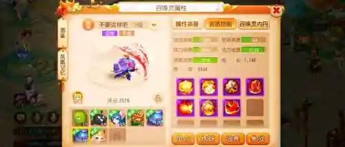 梦幻西游手游卡级平民插图