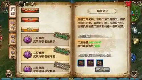 冒险岛卧虎藏龙攻略插图