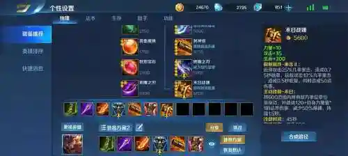 英魂西门装备插图1