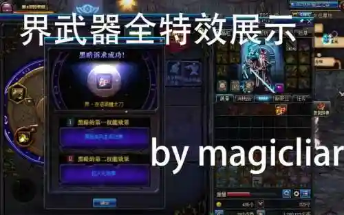 dnf暗黑权能武器bfuu插图