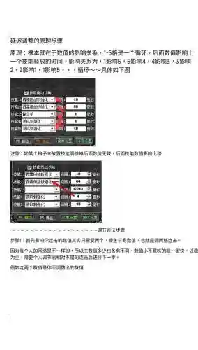 战士连击技能时间设置插图