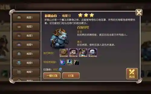折戟山谷10阵容攻略插图1