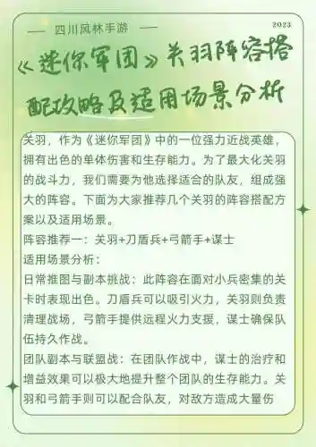 关于阵容选择插图1