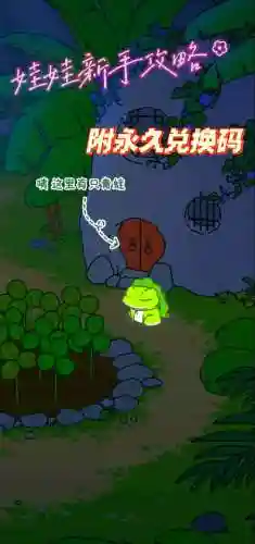 青蛙旅行app攻略插图