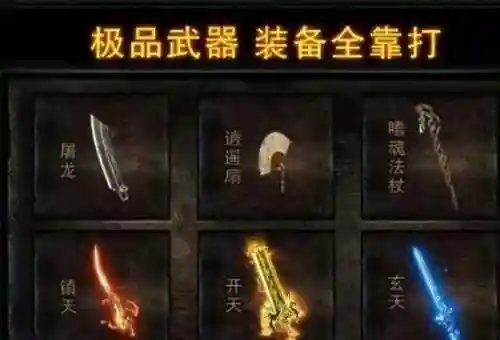 热血传奇手游怎么给装备上锁插图1