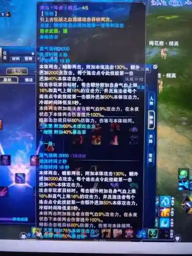 诛仙怀光群技能是什么意思插图