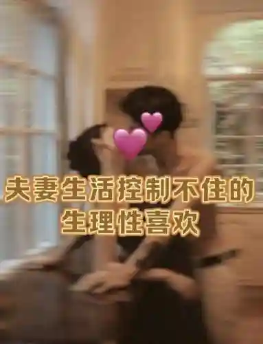 二人世界创造生命攻略插图